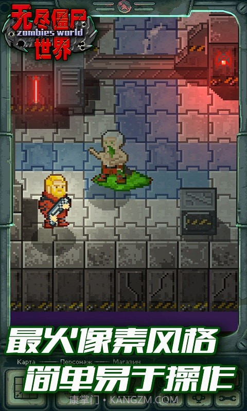 无尽僵尸世界截图4 无尽僵尸世界截图4