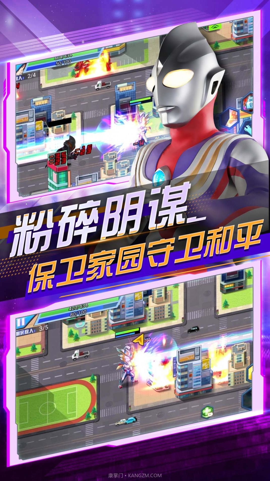 奥特曼乱斗大作战截图2 奥特曼乱斗大作战截图2