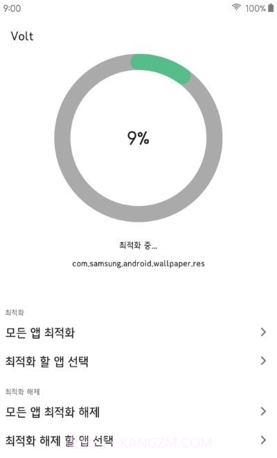 Volt手机优化截图3