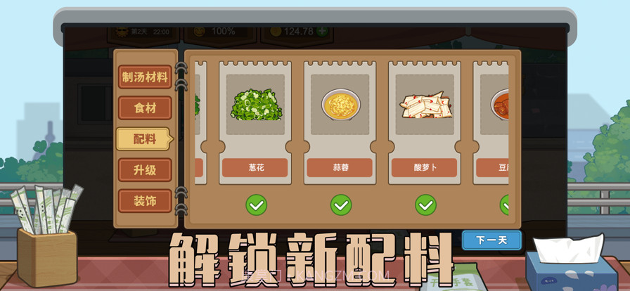 真香夜市摊截图5