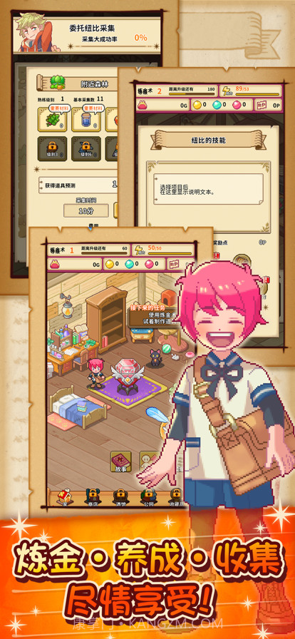 笑容的炼金术师截图1