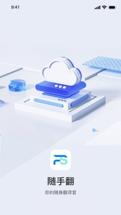 随手翻截图1 随手翻截图1