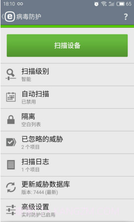 ESET Mobile Security截图2