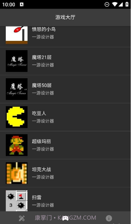 一游设计器截图4 一游设计器截图4