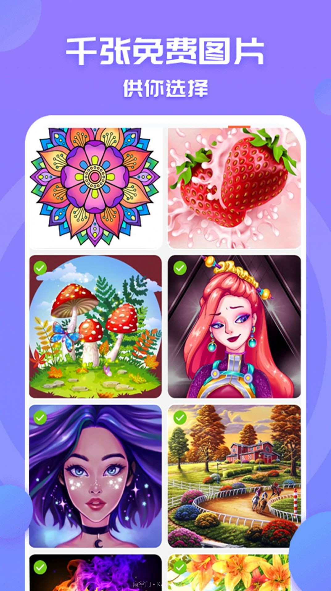 填色天才小画家截图4 填色天才小画家截图4