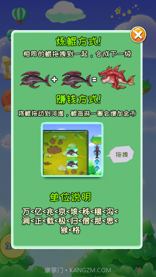 生物进化录截图4