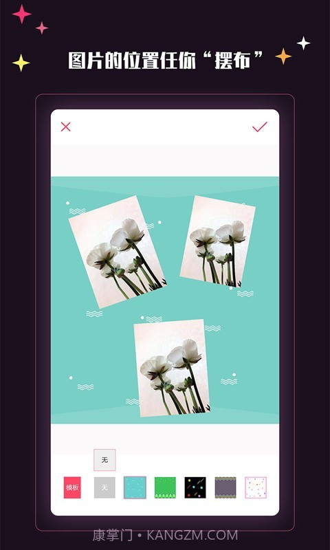 美卡相机截图4 美卡相机截图4