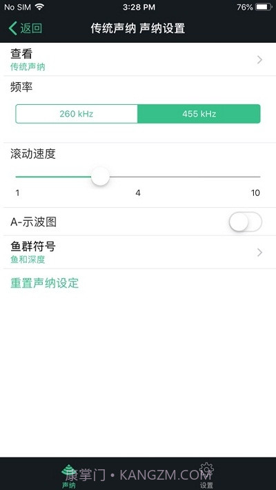 STRIKER Cast智能探鱼截图2 STRIKER Cast智能探鱼截图2