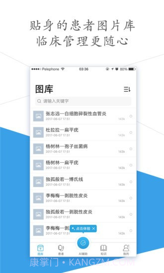 优智皮肤截图2 优智皮肤截图2