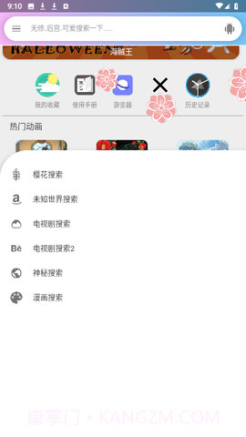 嘻嘻动漫截图1