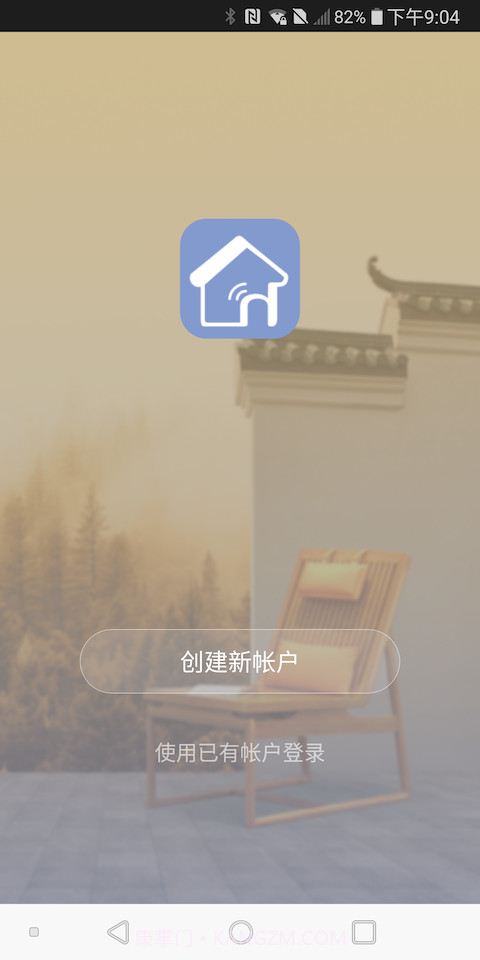 华夏智能截图1 华夏智能截图1