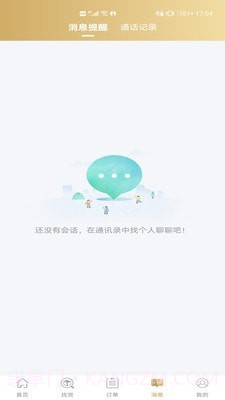 经营帮货运截图3
