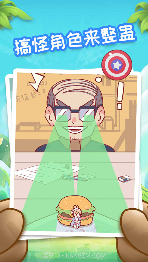 我爱躲喵喵截图5 我爱躲喵喵截图5