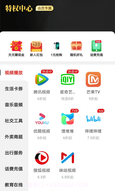点点易购商城截图1 点点易购商城截图1