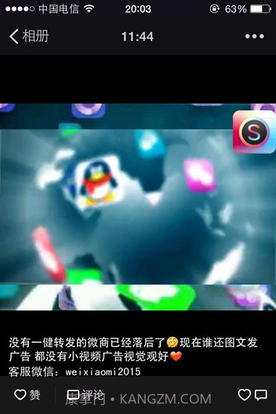 一键转发小视频GUCCI截图3