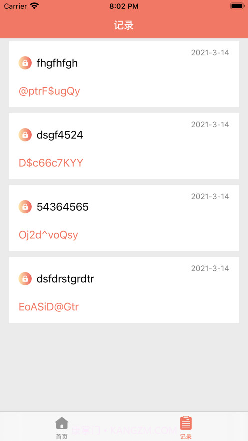 智慧随机密码助手截图3