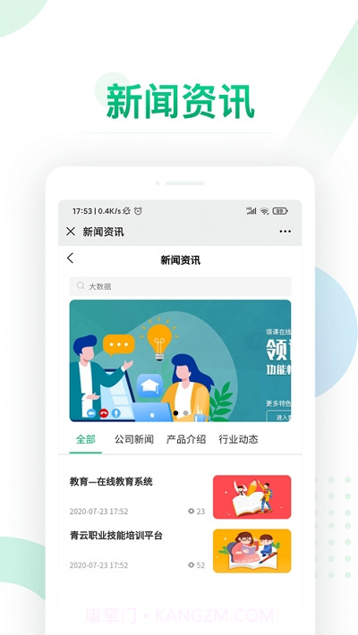 青云学院截图2 青云学院截图2