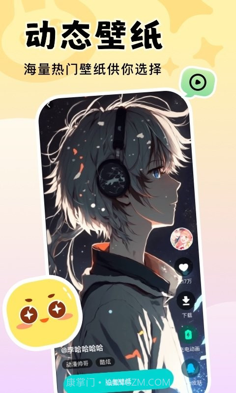 换个壁纸截图4 换个壁纸截图4