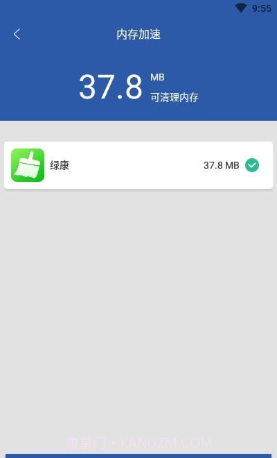 绿康清理截图2