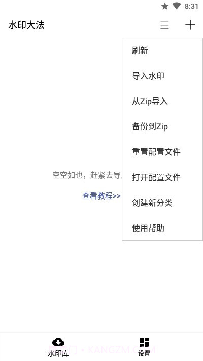 水印大法截图3 水印大法截图3