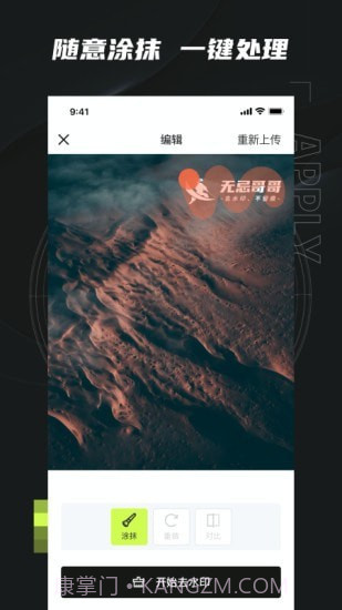 无忌哥哥截图2
