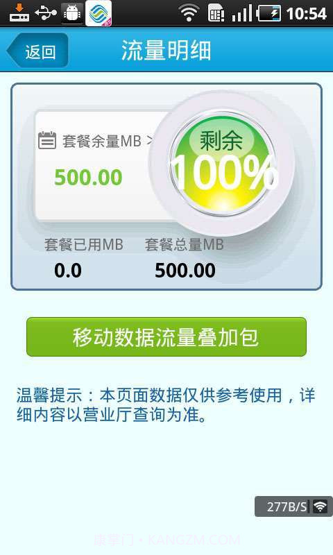 河北消费通截图2 河北消费通截图2