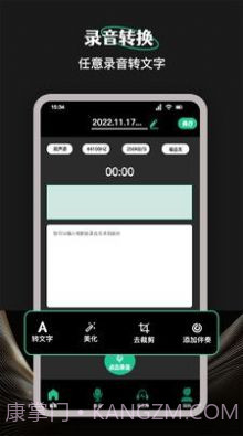 Camli音视频剪辑截图1
