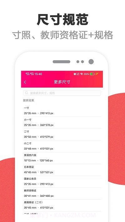 四六级英语证件照截图4