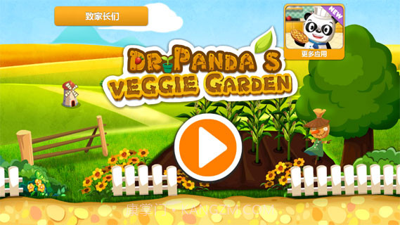 熊猫果蔬园完整版截图1 熊猫果蔬园完整版截图1