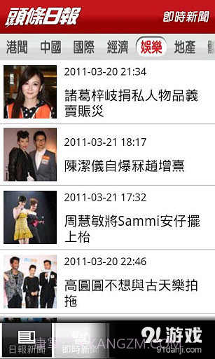 头条日报 v2截图1 头条日报 v2截图1