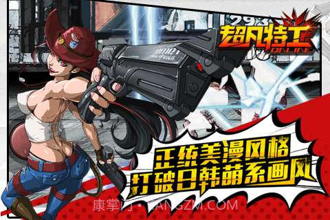 超凡特工截图3 超凡特工截图3