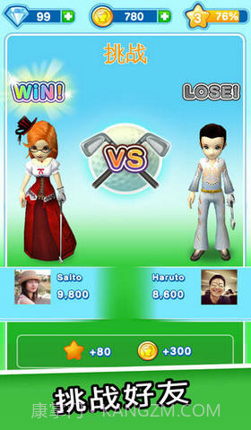 LINE 大家一起高尔夫截图4