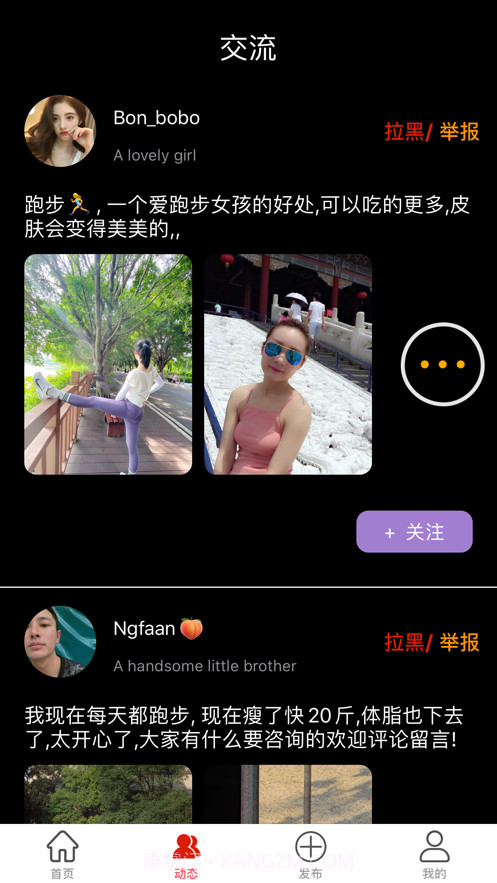 酷跑运动截图4 酷跑运动截图4