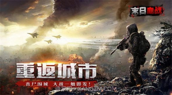 最后感染者截图3 最后感染者截图3