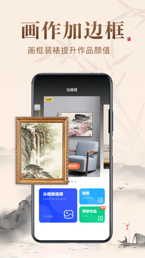 历代名画集截图5 历代名画集截图5