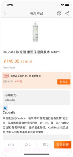 没得比截图1 没得比截图1
