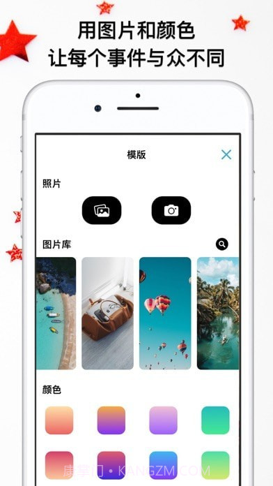 我的纪念日截图4 我的纪念日截图4