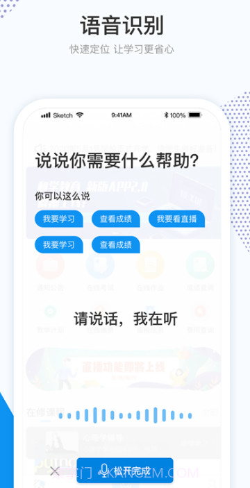 和学在线截图3 和学在线截图3