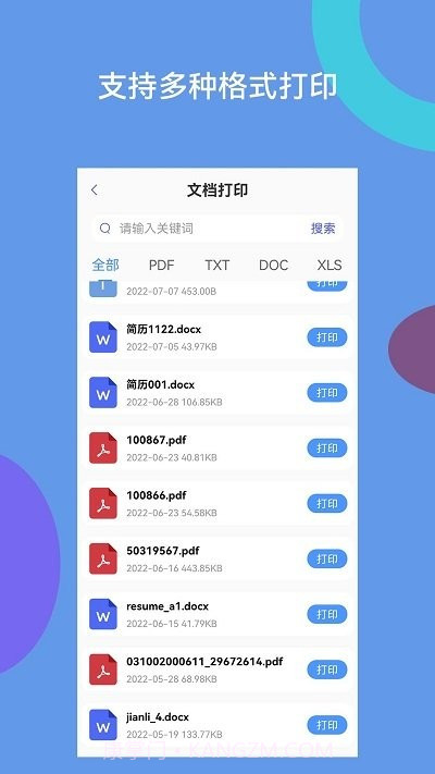 爱佳能打印机全能王截图4