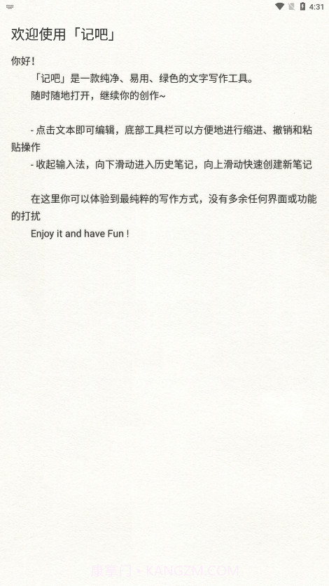 记吧截图2 记吧截图2