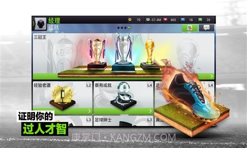 最强十一人截图4 最强十一人截图4