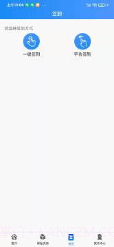 闻达云课截图3 闻达云课截图3