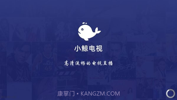 小鲸电视TV截图1 小鲸电视TV截图1