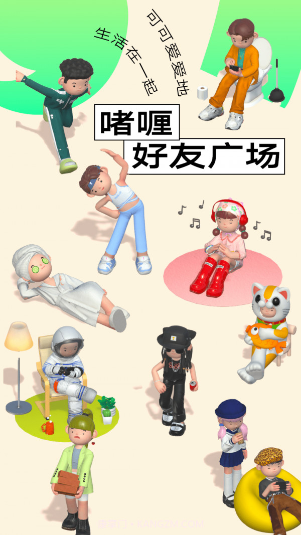 啫喱截图1 啫喱截图1