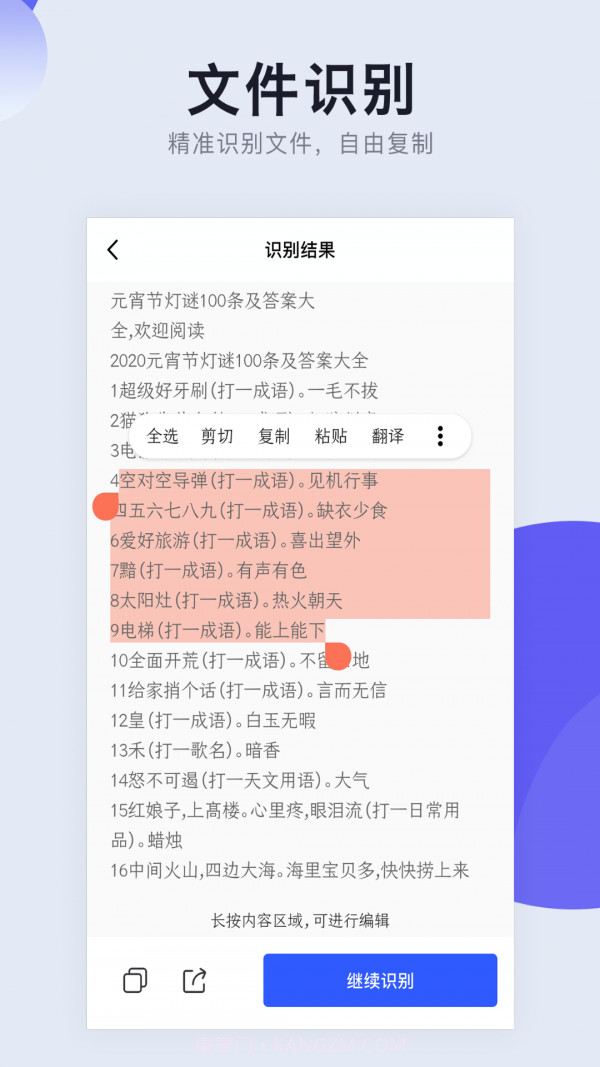 照片转PDF截图3 照片转PDF截图3