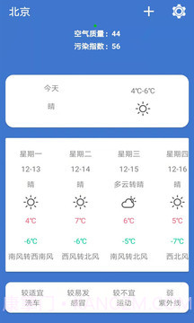 小鹿天气截图4 小鹿天气截图4
