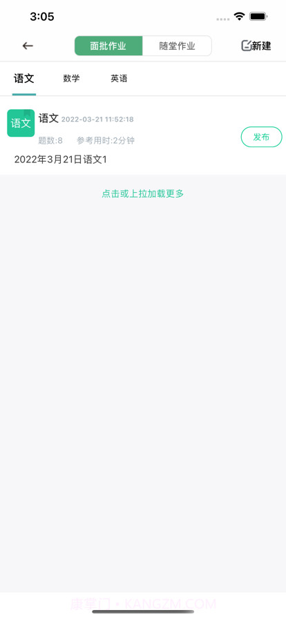 个性化作业平台截图3