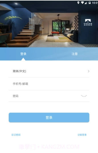 全创生活app(全创智能生活)V1.05 截图2