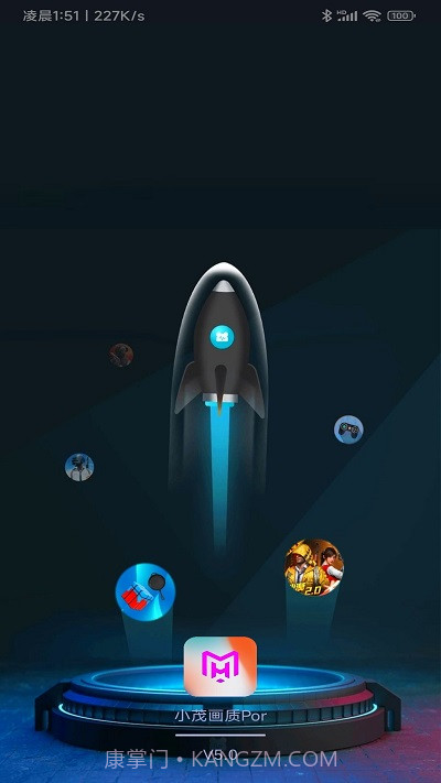 小茂画质Pro截图1