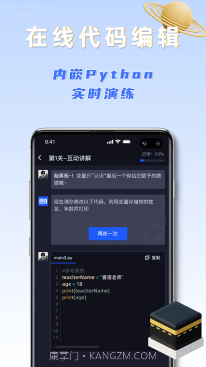 之了学吧截图3 之了学吧截图3